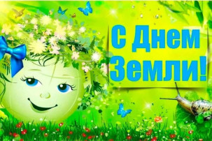 Разговоры о важном – «Земля наш общий дом» Разговоры о важном – «Земля наш общий дом».
