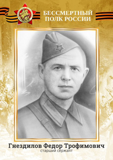 Бессмертный Полк Бессмертный Полк.